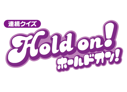 «Hold on !» (“Tout Le Monde Veut Prendre Sa Place »)  gets a second season order in Japan